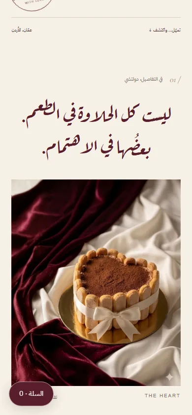 تفاصيل الموبايل The Dolci