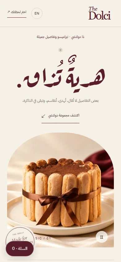 The Dolci — mobile