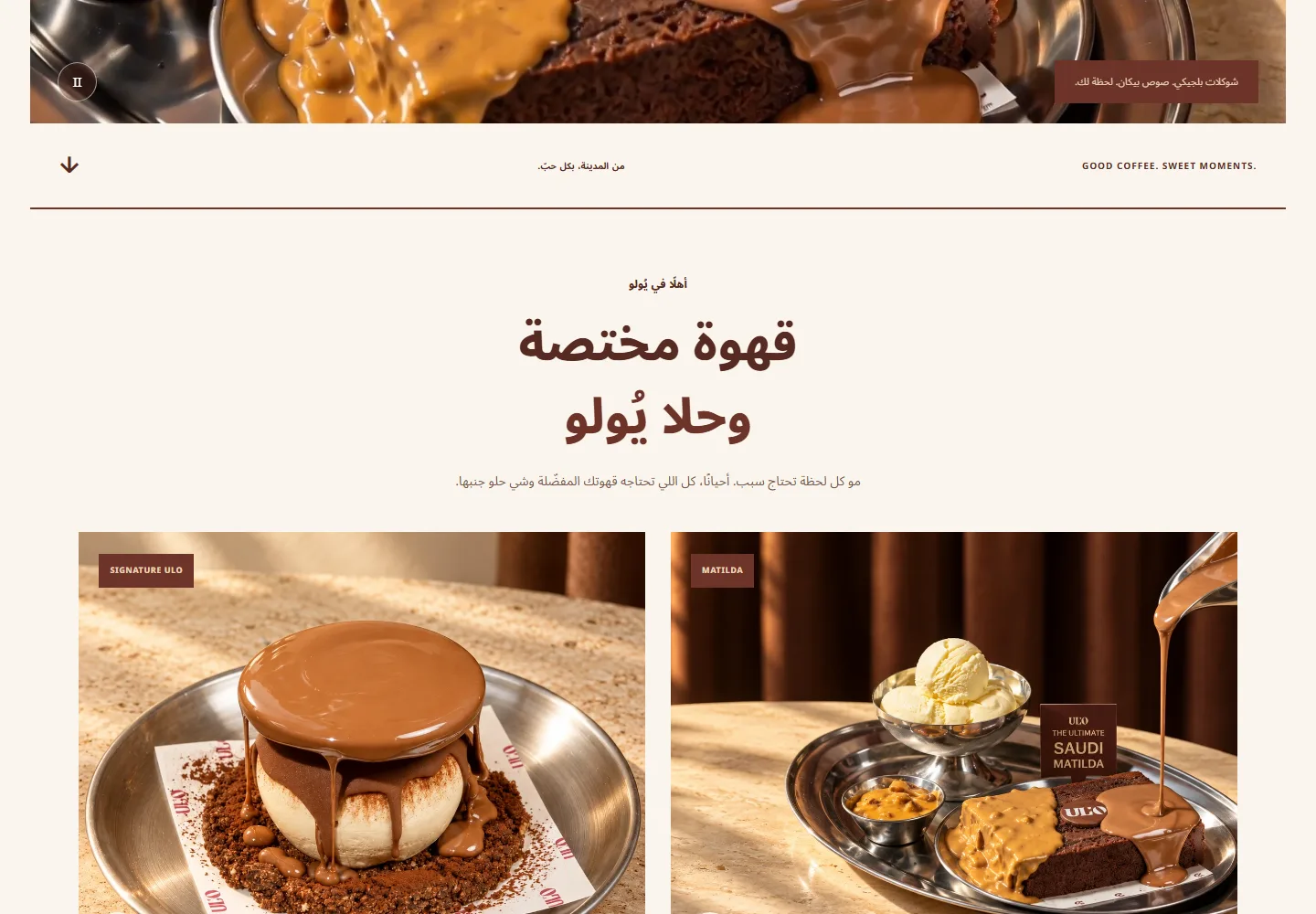 تفاصيل من موقع ULO · يُولو
