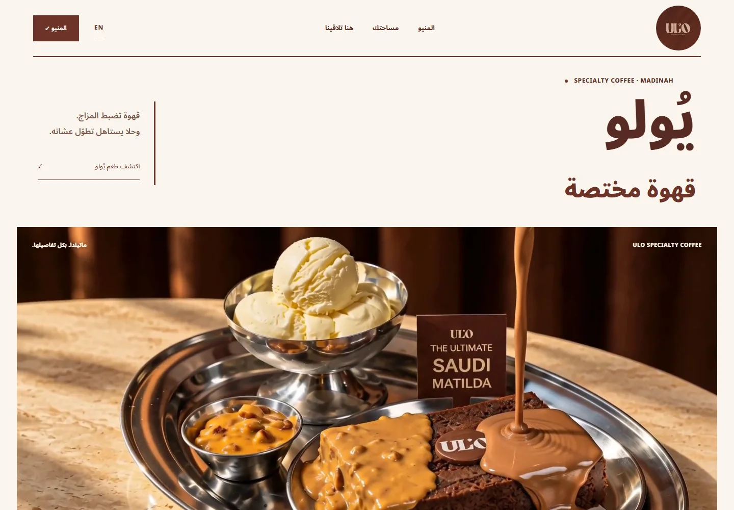 ULO · يُولو — desktop