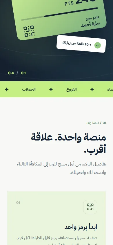 تفاصيل الموبايل Walaa · ولاء