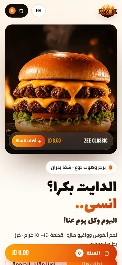 ZEE GRILL — mobile
